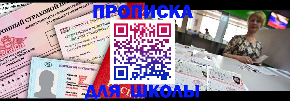 прописка паспорт в Сасово