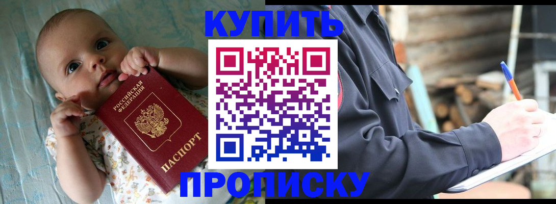 прописка поиск в Сасово