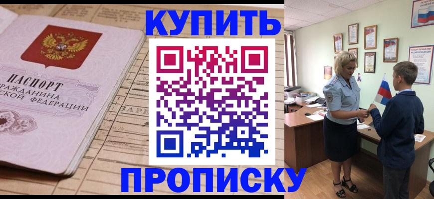 временная регистрация собственник в Сасово