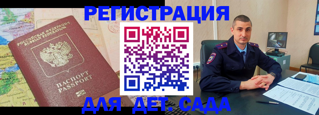 прописка для военкомата в Сасово