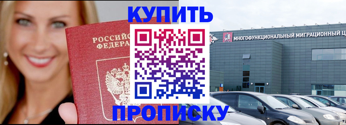 прописка поиск в Сасово