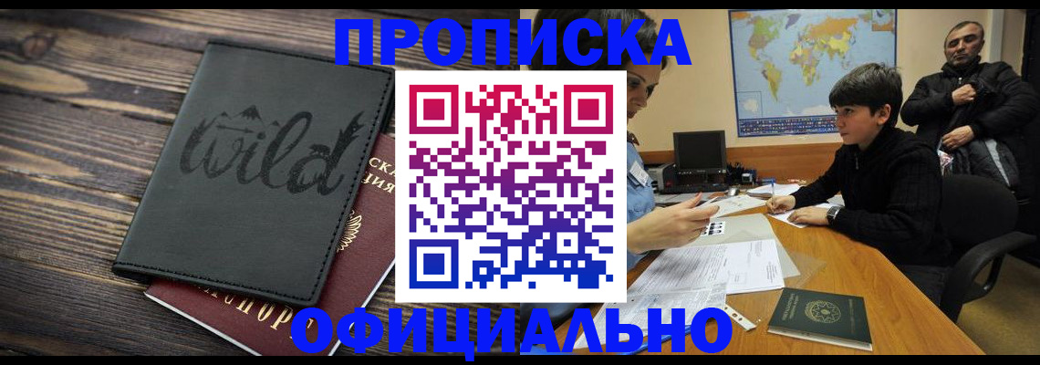 временная регистрация недорого в Сасово